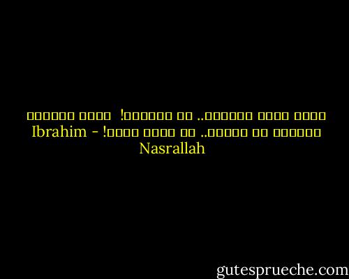 الذي يجيء أخيرًا.. لا تنتظره! <br />الذي تستطيع اللحاق به ماشيا.. لا تركض خلفه! - Ibrahim Nasrallah
