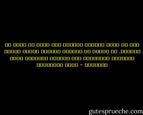 انا لا ادين ارتداء الحجاب ولا ادين من تقرر ان ترتديه. ما ادينه هو اعتبار الحجاب ماركة مسجلة للايمان وبرهاناً على التقوى والصلاح وحسن الاخلاق - مريد البرغوثي