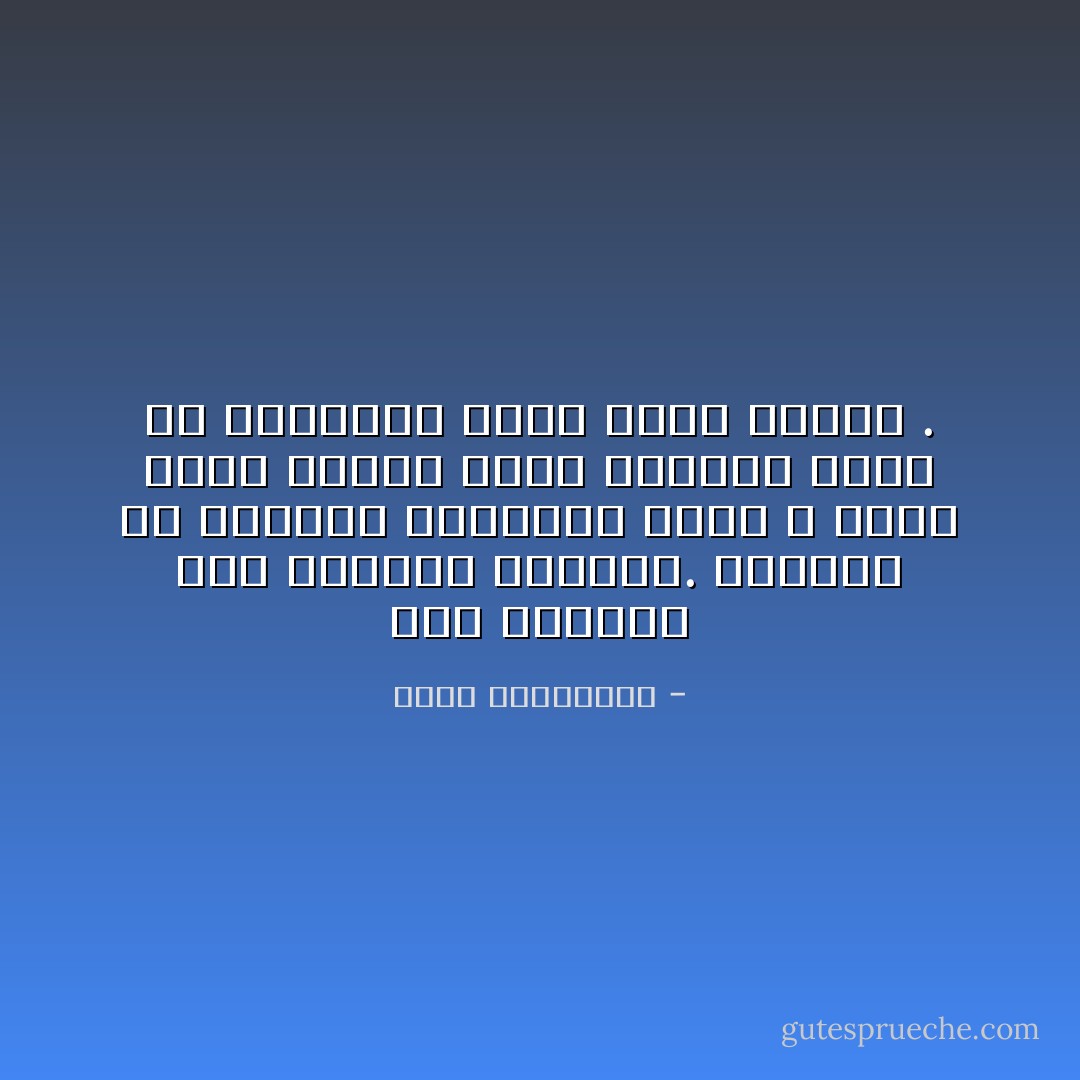 اما النقاب فهو مخالفة جنائية. لماذا؟ لان المرأة المنقبة التي لا تظهر ملامح وجهها اشبه بسيارة تسير في الشوارع بدون لوحة ارقام . - مريد البرغوثي