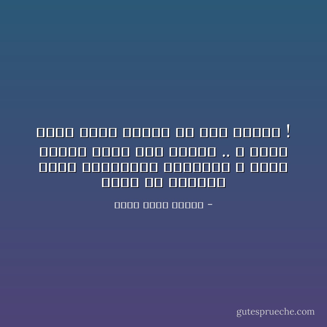 إنها من الطراز شديد الحساسية والتوتر ، كتلة أعصاب تمشي على قدمين .. لا يوجد جهاز عصبي يتحمل كل هذا القلق ! - أحمد خالد توفيق