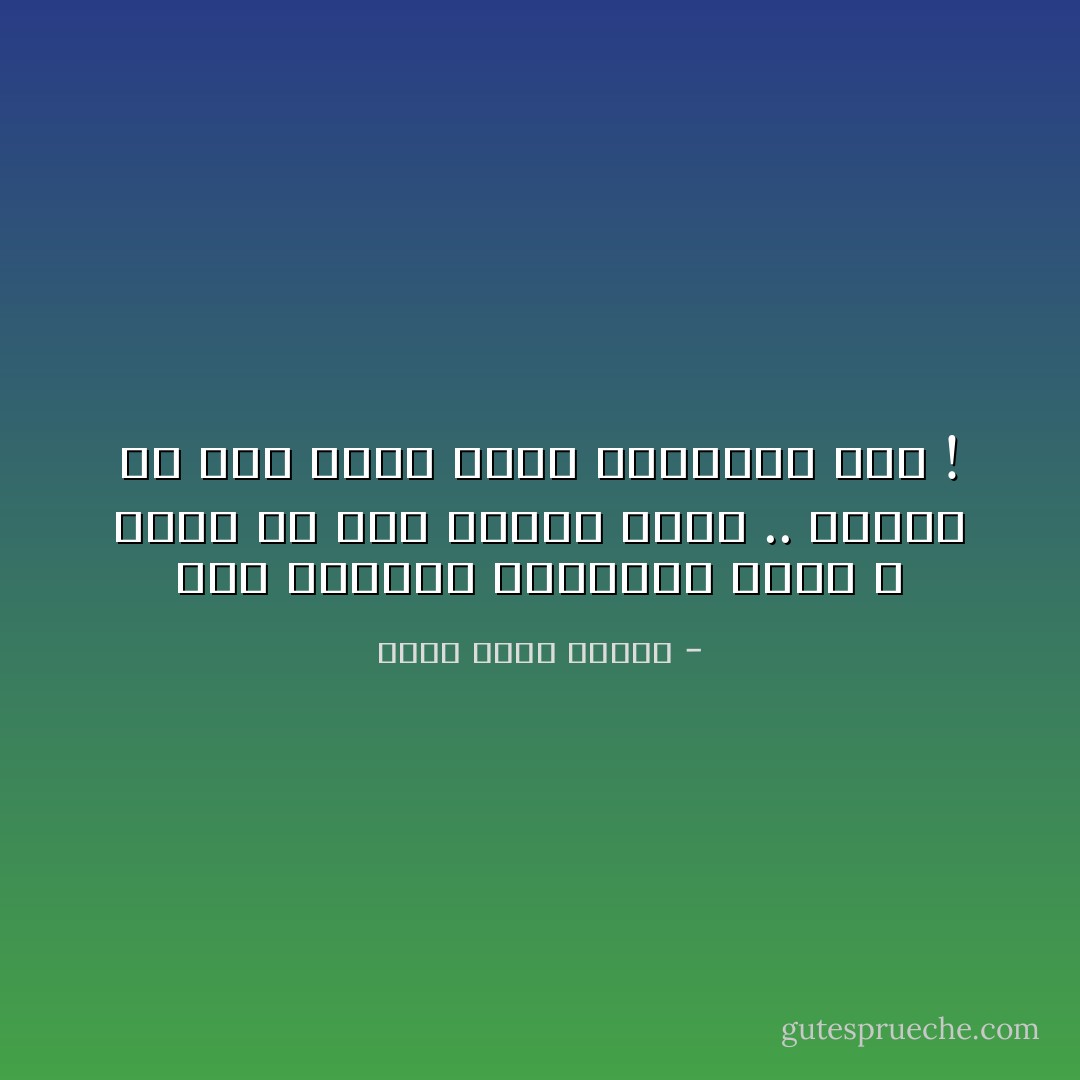 تلك الأسئلة الكونية التي لا يمكن أن تجد إجابةً عنها .. دائماً ما تملأ جيوب هواة الغرائب مالاً ! - أحمد خالد توفيق