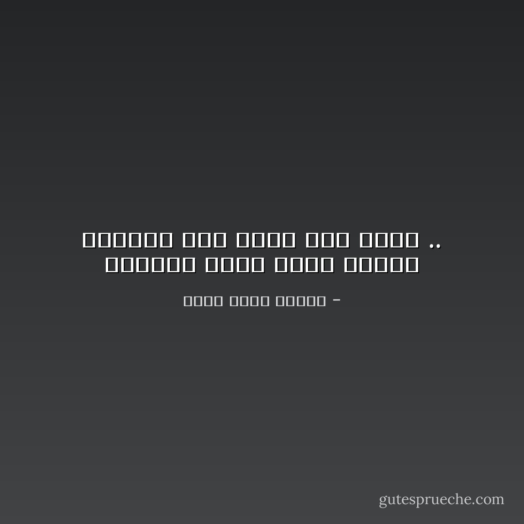 أحياناً نقدم خدمة عظيمة للآخرين بأن نصغي لهم فحسب .. - أحمد خالد توفيق