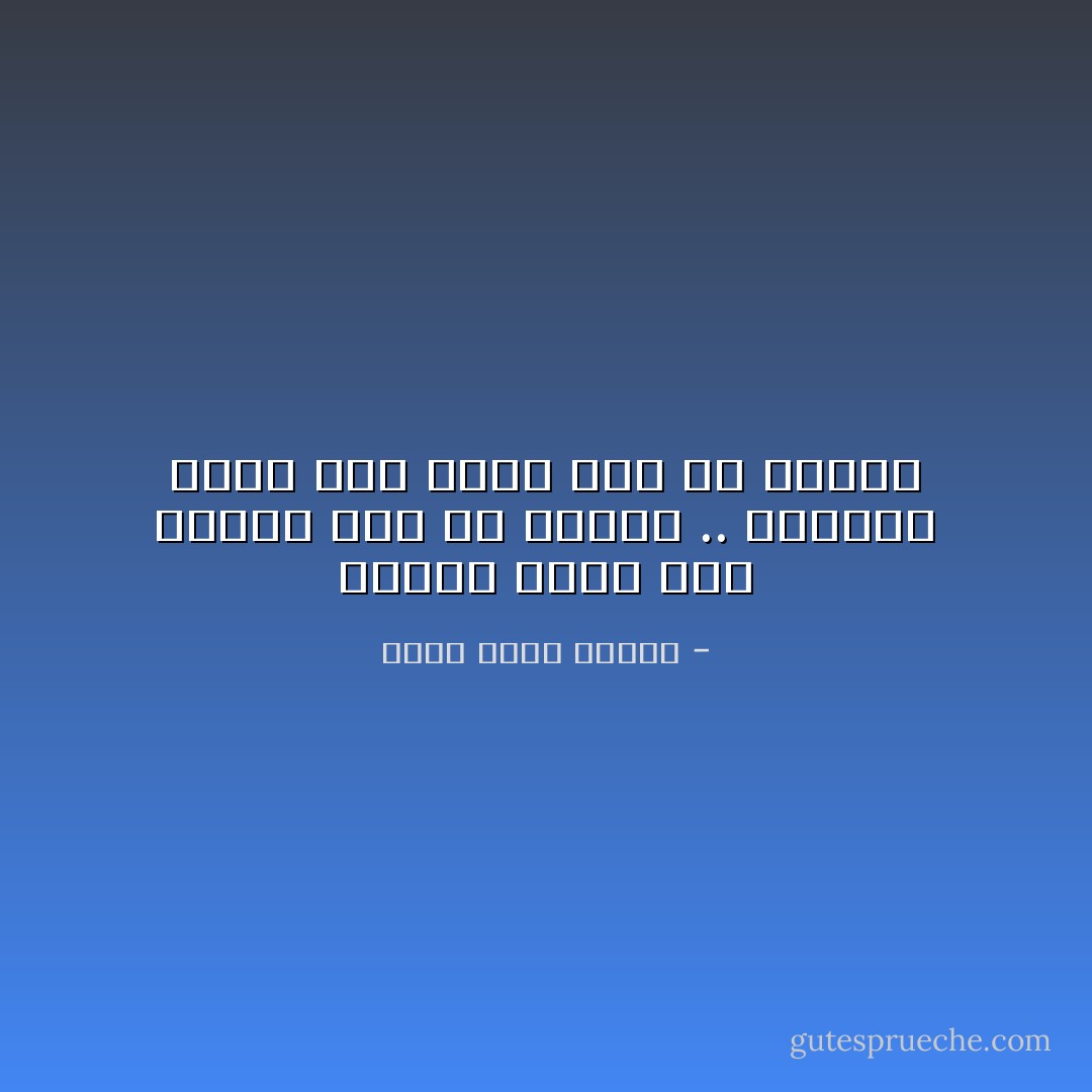 رأسها أضيق مما يعتمل فيه من أفكار .. وقلبها أصغر مما يموج فيه من عواطف - أحمد خالد توفيق