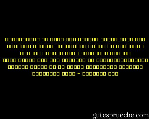لقد كانت معضلة حقيقية عند كثير من المتعاملين بالسياسة أن تنضبط تعاملاتهم بأُطُر أخلاقية وضوابط إنسانية، ولكن الدارس للسيرة النبوية،المتمعن في مواقفها يجد هذه الاطر وتلك الضوابط الاخلاقية واضحة في كل مواقف السيرة بلا استثناء - راغب السرجاني