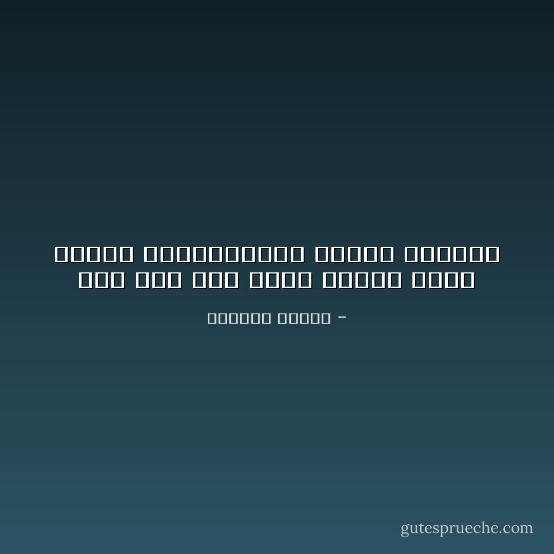 ليس سراً إذا كانت تتكسر داخل عينيك المهمومتين نقرات الأمطار - واسيني الأعرج