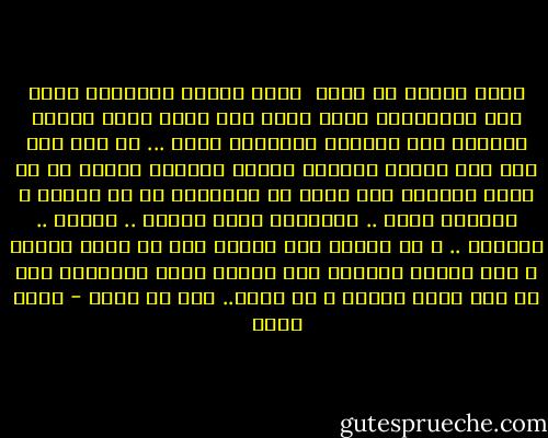 بغير الماء يا ليلى<br /><br />تشيخ طفولة الإبريق<br />بغير خطى ًمباركةٍ<br />يموت جمال ألف طريق<br />بغير سماكِ<br />أجنحتي يجف بريشها التحليق<br />أحبك ...<br />لم يغب منى سوى وجه الفتى العابر<br />سيكمل كبرياء الشعر ما لم يكمل الشاعر<br />لأن السر في الطيران<br />لا في الريش و الطائر<br />احبك ..<br />فليسموا الحب وهمًا ..<br />كذبةً ..<br />إغراءَ ..<br />أ في مقدور هذا الماء إلا أن يكون الماء ؟<br />إذا امتلأ الزمان بنا<br />تلاشت فتنة الأسماء<br />إذا من أين يأتي الحزن ؟<br />يا ليلى..<br />إذا من أين؟ - أحمد بخيت