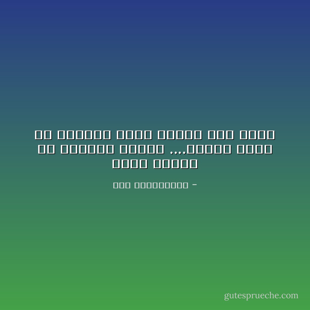 اللي بيسمع حد ويعرفه بيحبه ....واللي بيحب حد بيشوفه اجمل مخلوق على الارض - نور عبدالمجيد