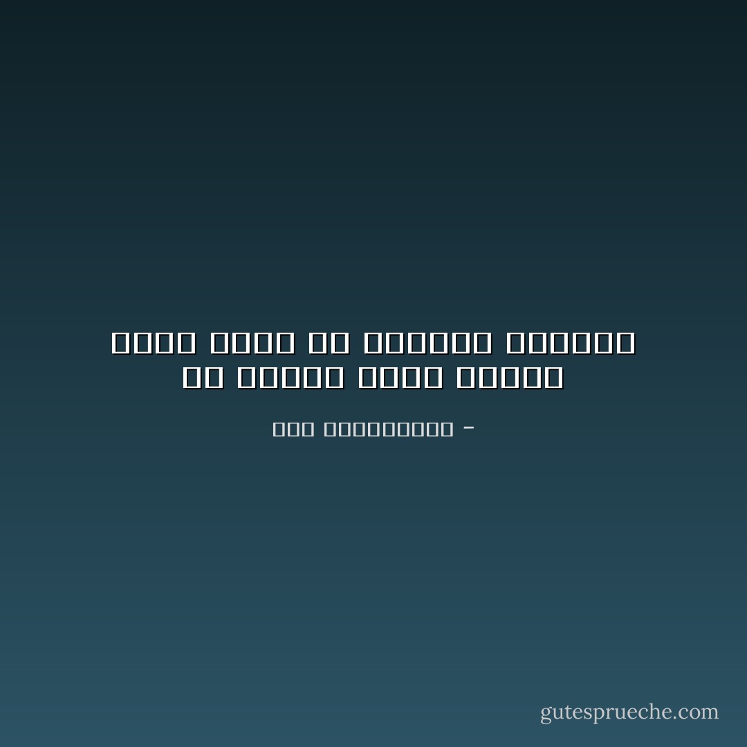 ان الكره نعمة كبيره<br />الحب وحده هو العذاب الكبير - نور عبدالمجيد