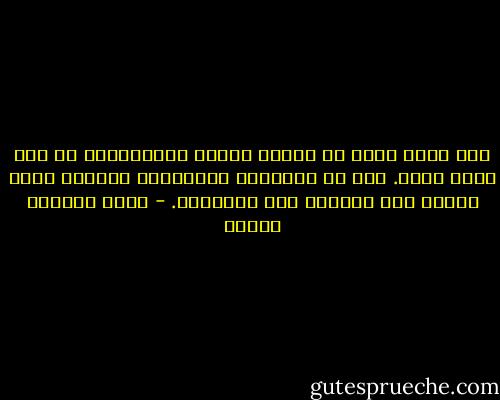 كان يعرف جيدا أن أحلام الناس وأمنياتهم لم تكن يوما بدعة. هذا هو التاريخ الحقيقي، أمنيات حارة لأناس غير قادرين على تحقيقها. - محمد المنسي قنديل