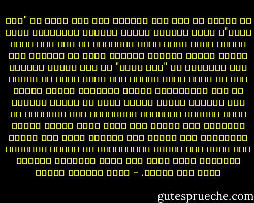 لم أتصور أن تصل بنا الأمور إلى هذا الحد يا "لطف الله"، وجهك الدامي وجسدك المليء بالجروح، وتلك الروح التي تسكن جسدك المهشم، أي ثمن هذا الذي تدفعه وحدك، ولماذا تجعلنا نخجل من أنفسنا إلى هذه الدرجة، يا "لطف الله" لا تكن قاسيا علينا، نحن لا نملك روحا شفيفة مثل روحك يمكن أن تتحمل كل تلك المعاناة، مازال الإسلام غريبا ولسنا سبب غربته، ولكنه تاريخ طويل من فقدان الطريق وترك الجهاد والتباس الأعداء، ليت السوفيت لم يرحلوا، على الأقل كنا نعرف أننا نواجه أعداء حقيقيين، أما هؤلاء فقد جعلونا نحلم دون جدوى، كنت ضحية هذا الحلم اللامجدي، لم أستطع حمايتك، والمؤسف أنني صعدت فوق لحمك العاري، فليغفر الله لنا جميعا. - محمد المنسي قنديل