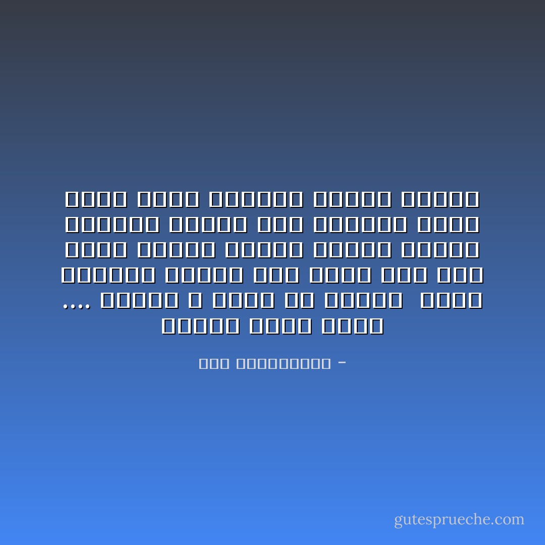 الحلم يبقى حلما .... الحلم لا نراه الا حينما <br />تكون عيوننا مغمضة<br />ليس هناك بشر على الارض يحيون العمر بعيون مغلقة واجفان مسدله<br />ففي اللحظه التي نفتح فيها عيوننا ينتهي الحلم - نور عبدالمجيد