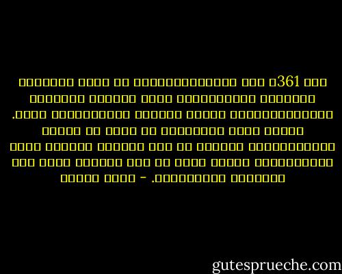 عام 361م ثار الاسكندرانيون ضد أسقف مدينتهم جورجيوس الكبادوكى، الذى أرسلته العاصمة الإمبراطورية، ليكون أسقفاً للإسكندرية ومصر. ثاروا عليه واعترضوه فى واحد من شوارع الإسكندرية، فقتلوه فى وضح النهار وقطعوا جثته بالسواطير؛ لأنهم رأوا أن هذا الأسقف يميل إلى الأفكار الآريوسية. - يوسف زيدان