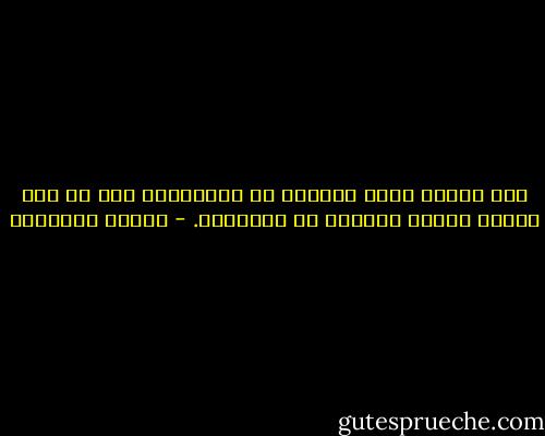 حسن الخلق يستر كثيراً من السيئات، كما أن سوء الخلق يغطّي كثيراً من الحسنات. - مصطفى السباعي