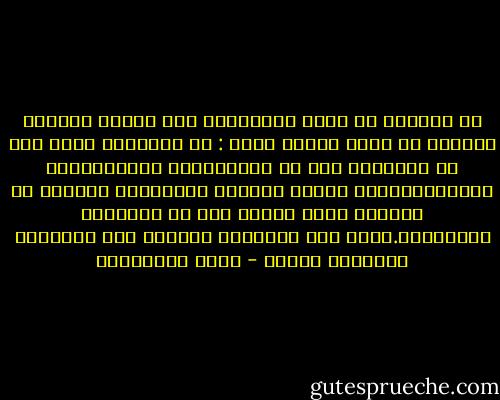 هل أستطيع أن أكتب بأقلامهم على ورقهم الشديد البياض ما يخطر ببالي الآن : أن الشهداء أيضا جزء من الواقع، وأن دم المنتفضين والفدائيين واقعيّ؟ليسوا خيالا كأفلام الكارتون وليسوا من اختراع والت ديزني ولا من تهويمات المنفلوط.وإذا كان الأحياء يشيخون فإن الشهداء يزدادون شبابا - مريد البرغوثي