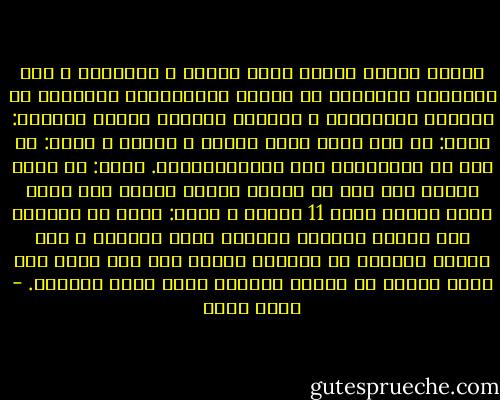 لماذا أتعمد نسيان لحظة الخزي و الخيانة ؟ هما إجابتان قصيرتان في تحقيق القومسيون أنفيهما من ذاكرتي باسمترار و لكنهما تقبعان داخلي كالجمر:<br />سؤال: هل كنت تؤيد أحمد عرابي و زمرته ؟<br />جواب: بل كنت من الساخطين على أفعالالبغاة.<br />سؤال: ما الذى علمته عما قام به سعادة محافظ الثغر عمر باشا لطفى أثناء فتنة 11 يونيه ؟<br />جواب: علمت أن سعادته أمر بتحرك بلوكات الشرطة لقمع الفتنة و لكن أعوان العصاة لم ينفذوا أمره، غير أني أسأت فهم كلام البدو عن أوامر سعادته لأني أجهل لهجتهم. - بهاء طاهر