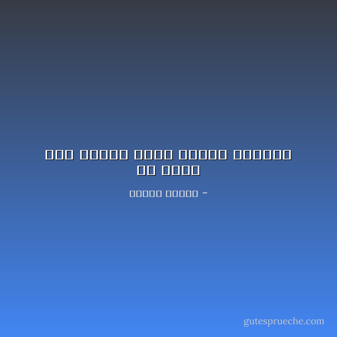 كل ذنبي أني أحببت وطني لدرجة البلاهة - مصطفى محمود