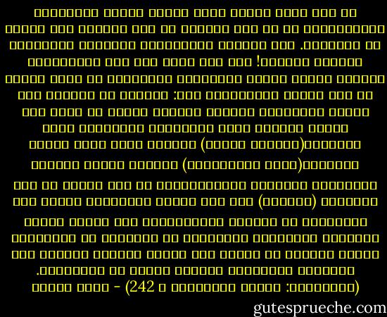 ها هنا نقطة دقيقة قلما انتبه إليها الدارسون والمؤرخون، بل لم أجد واحداً قد نبه إليها، على الرغم من أهميتها. وهى ارتباط الاتجاهات المسماة هرطوقية، بالعمل العلمى! وقد لفت نظرى إلى ذلك الارتباط، عبارةٌ عابرة ساقها يوسابيوس القيصرى، فى معرض كلامه عن أهل البدع والهرطقة، قال: ولأنهم من الأرض؛ ومن الأرض يتكلمون؛ ولأنهم يجهلون الآتى من فوق، فقد تركوا كتابات الله المقدسة، ليتفرغوا لعلم الهندسة(مقاييس الأرض) فبعضهم أجهد نفسه ليقيس أُقليدس(كتاب الجغرافيا) والبعض أُعجب بأرسطو الفيلسوف وتلميذه ثيوفراستوس، بل لعل البعض قد عبد جالينوس (الطبيب) فإن كان الذين يستعينون بفنون غير المؤمنين فى آرائهم الهرطوقية، وفى تحريف بساطة الإيمان بالأسفار الإلهية، قد ابتعدوا عن الإيمان، فماذا يلزمنا أن نقول؟ وقد وضعوا أيديهم بجرأةٍ على الأسفار الإلهية، زاعمين بأنهم قد صحَّحوها. (يوسابيوس: تاريخ الكنيسة، ص 242) - يوسف زيدان