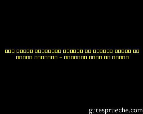 كل إنسان تعجزون عن تعليمه الطيران، علموه على الأقل أن يسرع بالسقوط - فريدريك نيتشه