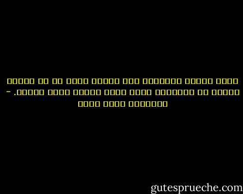 أفضل طريقة للتدليل على سلامة فكرة هي أن تُثبت صحتها فى الحالات التي تبدو كأنها تثبت عكسها. - عزالدين شكري فشير