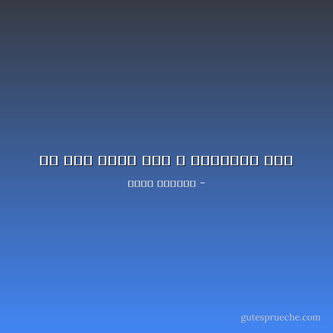 إن خطأ زائد خطأ لا يساويان صحا - غسان كنفاني