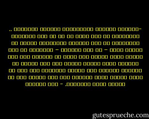 -	أيتها الربّة المباركة، بجبينك الوضّاء .. تسألينني أي وجع جديد قد حل بي ولم أناديك، تستفهمين عن تلك الرغبة المجنونة تتأجج في قلبي، وعمن – في هذه اللحظة – يغويني، من ذاك البهي الذي أفلح، ومن آذاك يا ابنتي؟ فإن كان يراوغك الآن سيأتي حتما، وإن كان يُعرض عن هداياك فسيأتي يوم يمنحك هداياه، وإن كان لا يعرف للعشق لذعة سيتسلل إلى دمه العشق حتى لو ببطء، وعلى استحياء. - سحر الموجي