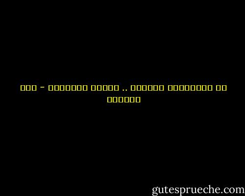 كل الحكايات بتعدّي .. المهم منتكسرش - سحر الموجي