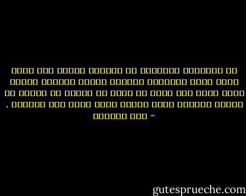 كل الأشياء الجميلة قد أخذتها معها، ليس الحب فقط، ولكن الإحساس بالثقة ولحاف الأمان يغطيك وأنت قريب ممن تحب، أو بعيد قد سحبته يد قاسية من فوقك، وتركتك كطفل مرتعش يعيش وحده ليل الشتاء . - سحر الموجي