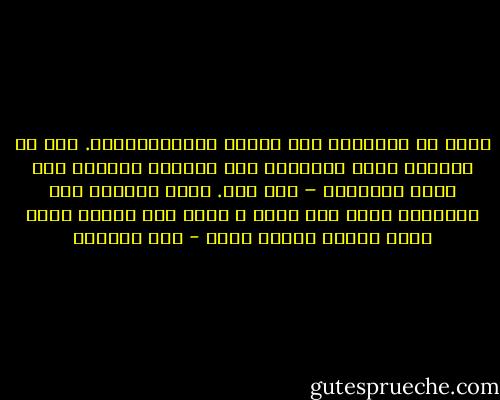 هكذا هو الطريق، صعب ومليء بالاختبارات. ومع كل اختبار هناك اختيار، إما العودة للوراء إلى علبة السردين – وهو موت. وإما التقدم رغم النزيف، وهذا موت أيضا ، لكنه ذاك الموت الذي يفتح أبواب حيوات أخرى - سحر الموجي