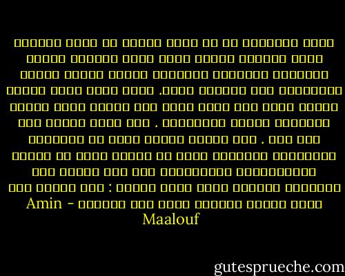 تذكر الاهرام كم من رجال ماتوا في سبيل بنائها وكان بوسعهم العيش سنين أطول يفلحون الأرض ويأكلون وينجبون الاولاد وربما ماتوا بعدئذ بالطاعون ولم يتركوا اثرا. ولقد بنوا وفقا لرغبة فرعون نصبا سوف يخلد<br />طيفه الى الابد ذكرى عملهم وألامهم وأشرف تطلعاتهم . ولم يفعل طومان باي غير ذلك . الا تساوي اربعة ايام من البسالة والكرامة والتحدي اكثر من أربعة قرون من اخضوع والاستسلام والدناءة؟ لقد قدم طومان باي للقاهرة وشعبها أجمل هدية ممكنة : نار مقدسة سوف تنير الليل الطويل الذي بدأ وتدفئه - Amin Maalouf