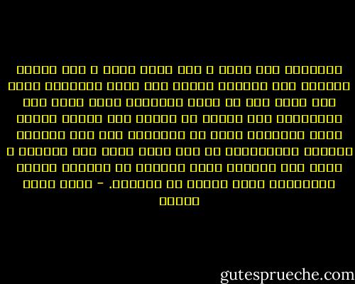 الحكاية مثل صياد و مثل شبكة صياد و مثل أشخاص يَجرون حتى يسقطوا فيها، أما صاحب الحكاية فمثل نهر قادر على أن يغرق الجميع، لكنه يرأف بهم فيُطلقهم حتى يرووا ما سمعوه منه فيعيش أكثر، صاحب الحكاية يعرف أن الحكاية مثل نار مضطرمه وقودها الحكايات، لا أحد يفعل شيئا الا ليهرول و يجري لكي يحكيه، متعة الحياة في سردها، فلولا الحكايات لمكث الناس في بيوتهم. - محمد صلاح العزب