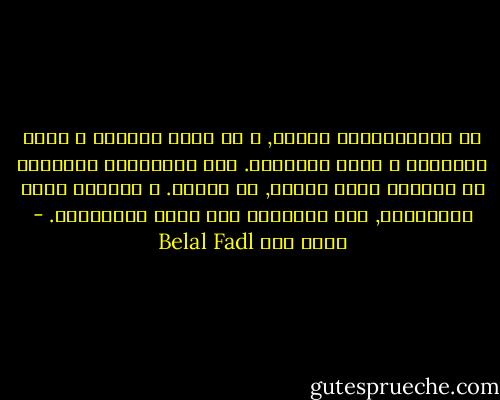 كل المستشفيات كئيبة, و إن حسنت خدمتها و غليت أسعارها و نضفت أروقتها. لكن مستشفيات الففراء في بلادنا ليست كئيبة, بل حقيرة. و الكآبة يمكن احتمالها, أما الحقارة فلا يجوز احتمالها. - بلال فضل Belal Fadl