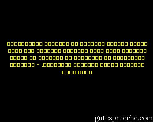 الجهل والفقر والمرض؛ هي الأمراض الإجتماعية الثلاثة التي تعيق محاولات النهضة، فلا يمكن للإستبداد أو للظلامية أن ينتشروا في مجتمع متعلِّم ولديه الحاجات الأساسية. - عزالدين شكري فشير