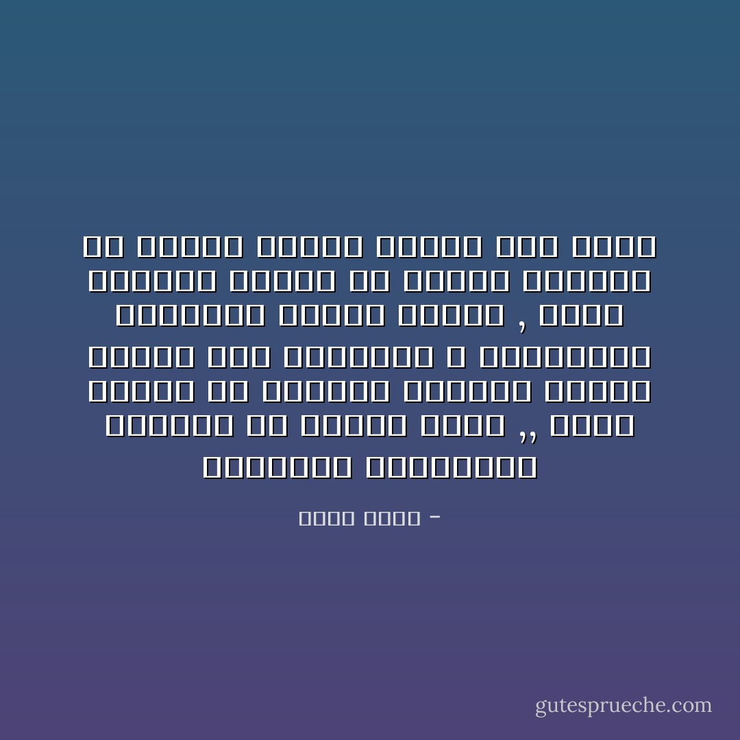 المناعة الطبيعية للدولة هى الشعب نفسه ,, فبغض النظر عن الحكام الخونة شديدي الحرص على مصالحهم و استملاكهم لشعوبهم كأنهم غنيمة , تبقي الشعوب نفسها هى الدرع الواقى ضد احتلال اجنبي حقيقي يقع الأرض - احمد رسلان