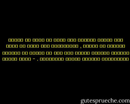 بين جوزيه وجوزيه<br />إذا سألت أى واحد فى الشعب المصري عن جوزيه , فسيعتقدون انك تسأل عن مدرب الأهلى مانويل جوزيه ولن تجد من ينحدث عن الكاتب البرتغالى الشهير جوزيه ساراماجو . - احمد رسلان