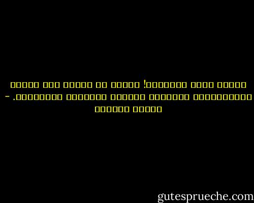 شكراً أيها الأعداء! فأنتم من دربنا على الصبر والاحتمال، ومقابلة السيئة بالحسنة والإعراض. - سلمان العودة