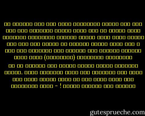 دار رعد ليستْ مكانا،هي أيضا زمن<br />زمن النهوض مع صلاة الفجر من أجل مذاق التين المقطوف على ضوء الفجر الذي شطبه الندى ونقرته العصافير النشيطة ، زمن جرار الزيت القادم من بابور أبو سيف إلى الرغيف الساخن قبل الذهاب الى المدرسة<br />وهي ذلك الاحتكاك المفاجيء (والبريء؟) بثدي ابنة الجيران أثناء اللعب والذي فور إحساسك به لا تعود إلى البراءة ولا تعود البراءة إليك .خَلَص لقد عرفت الآن ولو في هوجة اللهو ملمس ثدي الأنثى وما العارف ببريء ! - مريد البرغوثي