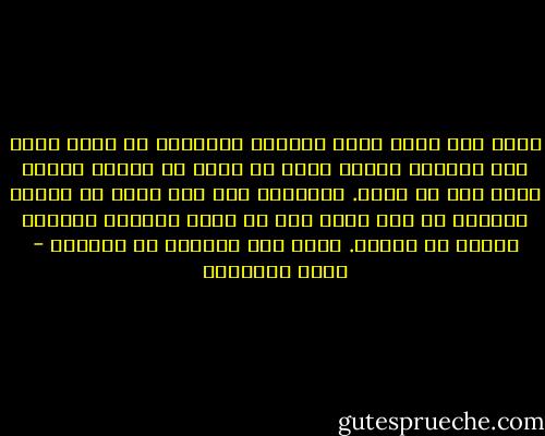 وليس عمل محمد عليه الصلاة والسلام أن يجرك بحبل إلى الجنة، وإنما عمله أن يقذف في ضميرك البصر الذي ترى به الحق. ووسيلته إلى ذلك كتاب لا يأتيه الباطل من بين يديه ولا من خلفه مُيَسر للذكر، محفوظ من الزيغ. وذاك سرّ الخلود في رسالته - محمد الغزالي