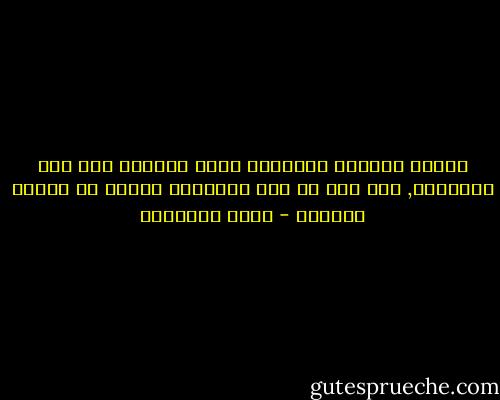 الناس يخطئون ويعلمون أنهم يفعلون ذلك ولا يتوقفون, حتى إذا ما أتى المنعطف بحثوا عن معجزة تنقذهم - هاني نقشبندي