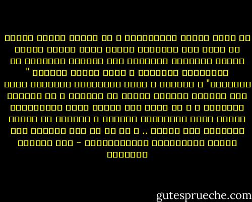 ثم جاءت مرحلة الاستقلال و لم يتغير الأمر كثيرا إذ جاءت نخب علمانية محلية صعدت عملية تفكيك أوصال المجتمع بالقضاء على البقية الباقية من الجماعات المدنية و زادت هيمنة الدولة " القومية" و سطوتها و سطوة مؤسساتها الأمنية ،فهي نخب متغربة منفصلة تماما عن شعوبها و عن خطابها الحضاري ، و قد أسست هذه النخب نظما استبدادية فاسدة قامت باستغلال شعوبها و استمرت في عملية العلمنة دون تحديث .. و قد تم كل هذا بتأييد دول الغرب العلماينة الديمقراطية - عبد الوهاب المسيري