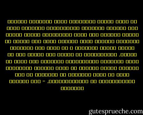 إن جذور العنف الصهيوني تعود بالدرجة الأولى إلى التراث العنصري الإمبريالي الغربي، الذي حوَّل العالم إلى مادة استعمالية وظفها لصالح الإنسان الغربي صاحب القوة، وهذا أمر متوقع من حضارة مادية نيتشوية ، لا تؤمن إلا بالحواس الخمس. والصهيونية لم تتحول إلى حقيقة إلا من خلال التشكيل الاستعماري الغربي، وهي تدور في إطاره، وتدرك العالم من خلال خريطته المعرفية وليس من خلال التوراة أو التلمود أو كتب القـبَّالاه أو البروتوكولات. - عبد الوهاب المسيري
