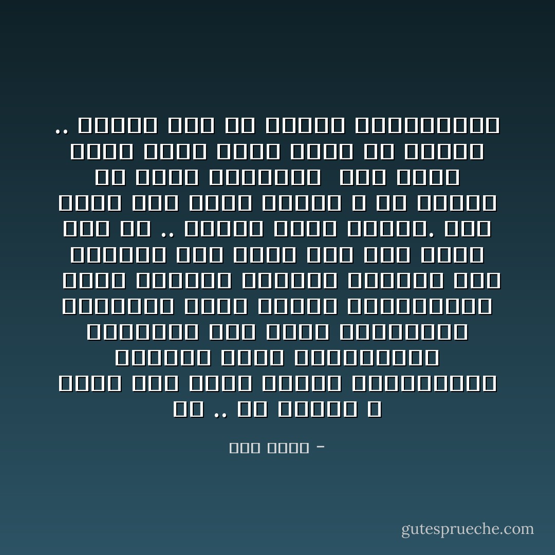 بُص .. حا أقولك<br />م الآخر<br />أنا عندي عربية<br />ماركبتهاش<br />ومعايا فلوس<br />ماكسبتهاش<br />وجوزوني بنت حلوة<br />ماحبتهاش<br />وإشتريت بدلة جديدة<br />مالبستهاش<br /><br />كسرت الحمام وغيرته<br />ماحستش بأي إنتعاش<br />خدت بعضي علي جنب<br />وكان يوم حر .. رطوبة<br />وقُلت لروحي.<br />إيه ياعم<br />إنت طوبة<br />قاللي لأ<br />يا صاحبي دي حسبة<br />ومحسوبة<br /><br />أنا أصلي زمان<br />لمست قلبي<br />غنوة حب جميلة .. جميلة<br />لكن يا خسارة<br />ماحضنتهاش - علي سلامة