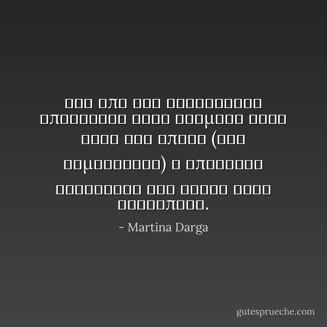 Μια από τις κυριότερες αποστολές κάθε ηγεμόνα ήταν κατά την άποψη (του Κομφούκιου) η επάρκεια διατροφής για όλους τους ανθρώπους. - Martina Darga