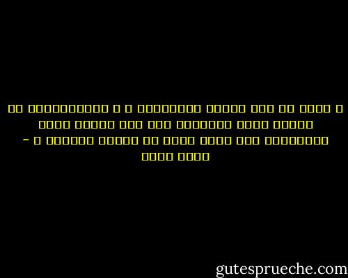 ـ وإلى أى شىء انتهت المظاهرة ؟<br />ـ المتظاهرون يا أستاذ معهم حناجرهم وهو معه المال ومعه القانون، فما الذى يمكن ان تفعله مظاهرة ؟ - بهاء طاهر