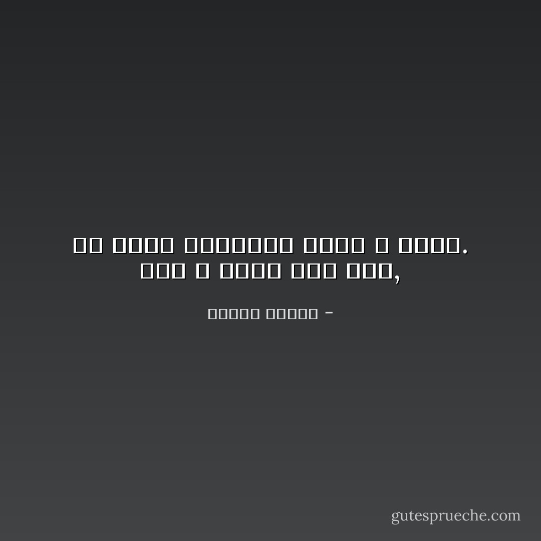 نحن لا نحلم بما نجد, بل نحلم بالعزيز الذى لا ينال. - مصطفى محمود