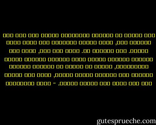 كنت واثقا من إشراقك وانتظرتك وحكيت لهم عنك فلم يصدقنى أحد, لكنى تحملت الاَلام ولم أفقد أملى للحظة. كنت مؤمناً بك. بأنك ذات مرة, فجأة سوف تبزغين لتبرئى بيديك جراح القسوة وتذيبى الظلم بابتسامتك, حينئذ لا يتبقى من الوحدة والعجز والألم إلا ذكريات شائكة مفزعة, أضمك إلى وأفضى بها على صدرك حتى أطمئن وأنام. - علاء الأسواني