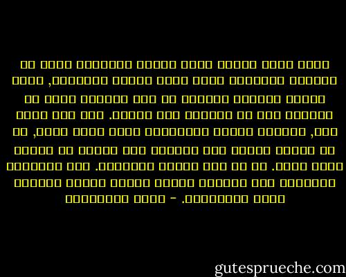 تبدو قطرة الماء نقية شفافة كبللورة فإذا ما كبرتها العدسات ظهرت فيها اَلاف الشوائب, ويظل القمر جميلاً صافياً ما دام بعيداً فإذا ما اقتربت بدا لك كشاطيء قذر مهجور. حتى وجه التى تحب, بشرتها الغضة المتوردة التى تأخذ قلبك, ما إن تضاعف قدرتك على رؤيتها حتى تتبدى لك كنسيج قبيح مجعد. فى كل مرة تتأكد الحقيقة. ليس إعجابنا بالجمال إلا خداعاً للنظر وكلما اتسعت الرؤية بانت التجاعيد. - علاء الأسواني