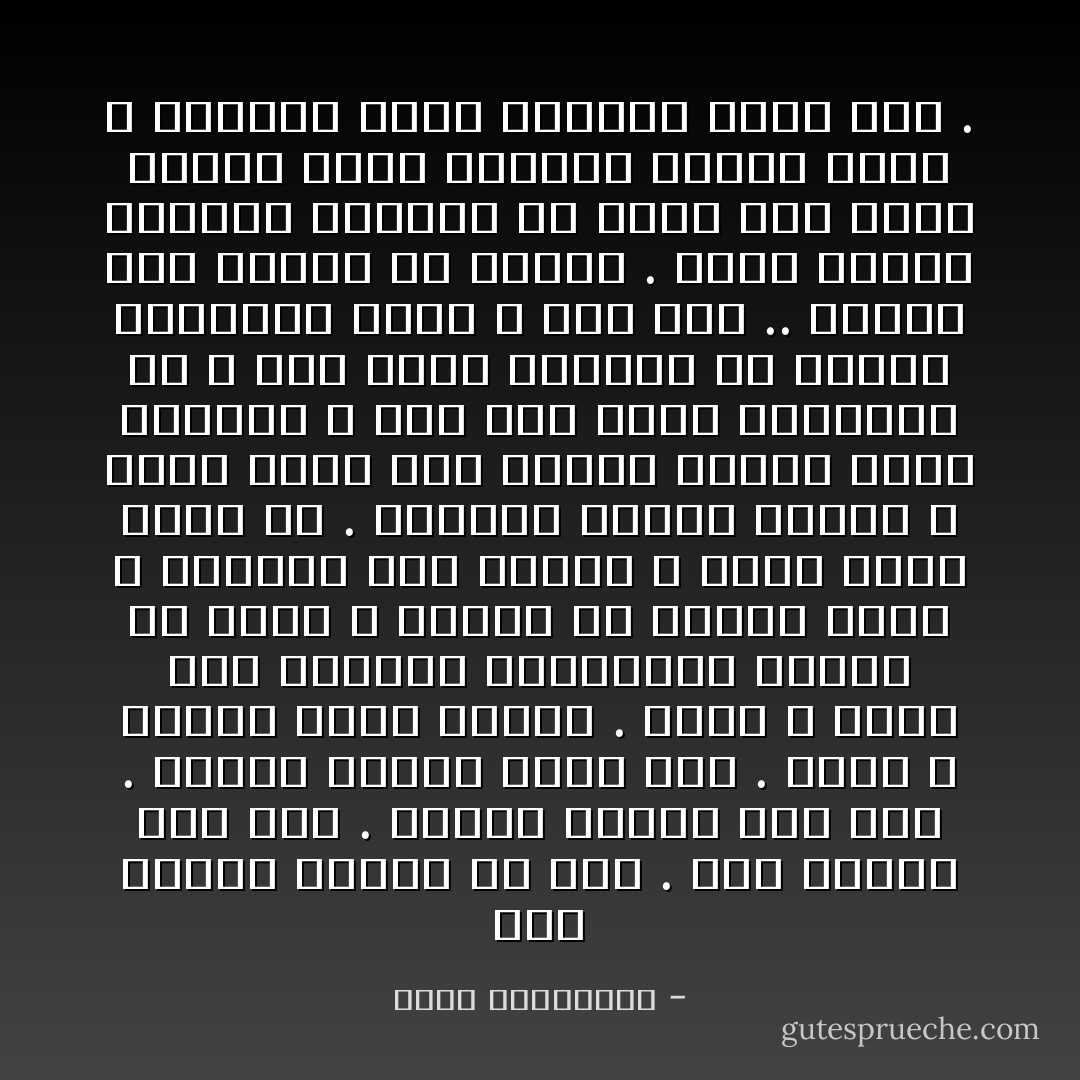 ألم تكوني امرأة من ورق . تحب وتكره على ورق . وتهجر وتعود على ورق . وتقتل وتحيي بجرة قلم .<br />فكيف لا أرتبك وأنا أقرأك . وكيف لا تعود تلك الرعشة المكهربة لتسري في جسدي ، وتزيد من خفقان قلبي ، وكأنني كنت أمامك ، ولست أمام صورة لك .<br />تساءلت كثيراً بعدها ، وأنا أعود بين الحين والآخر لتلك الصورة ، كيف عدت هكذا لتتربصي بي ، أنا الذي تحاشيت كل الطرق المؤدية إليك ؟<br />كيف عدت .. بعدما كاد الجرح أن يلتئم . وكاد القلب المؤثث بذكراك أن يفرغ منك شيئاً فشيئاً وأنت تجمعين حقائب الحب ، وتمضين فجأة لتسكني قلباً آخر . - أحلام مستغانمي