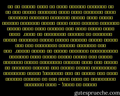 إن الوثنية هَوانٌ يأتي من داخل النفس لا من خارج الحياة، فكما يفرض المحزون كآبته على ما حوله، وكما يتخيل المرعوب الأجسام القائمة أشباحاً جاثمة؛ كذلك يفرض المرء الممسوخ صَغَار نفسه وغباء عقله على البيئة التي يحيا فيها، فيؤلَّه من جمادها وحيوانها ما يشاء.<br /><br />ويوم ينفسح القلب الضيق، ويشرق الفكر الخامد، وتثوب إلى الإنسان معانيه الرفيعة، فإن هذه الإنعكاسات الوثنية تنزاح من تلقاء نفسها.<br /><br />ومن ثَمَّ كان العمل الأول للدين داخل الإنسان نفسه، فلو ذبحت العجول المقدسة، ونكست الأصنام المرموقة، وبقيت النفس على ظلامها القديم، ما أجدى ذلك شيئاً في حرب الوثنية! فيبحث العبَّاد المفجوعون عن آلهة أخرى غير ما فقدوا، يوفضون إليها من جديد! - محمد الغزالي