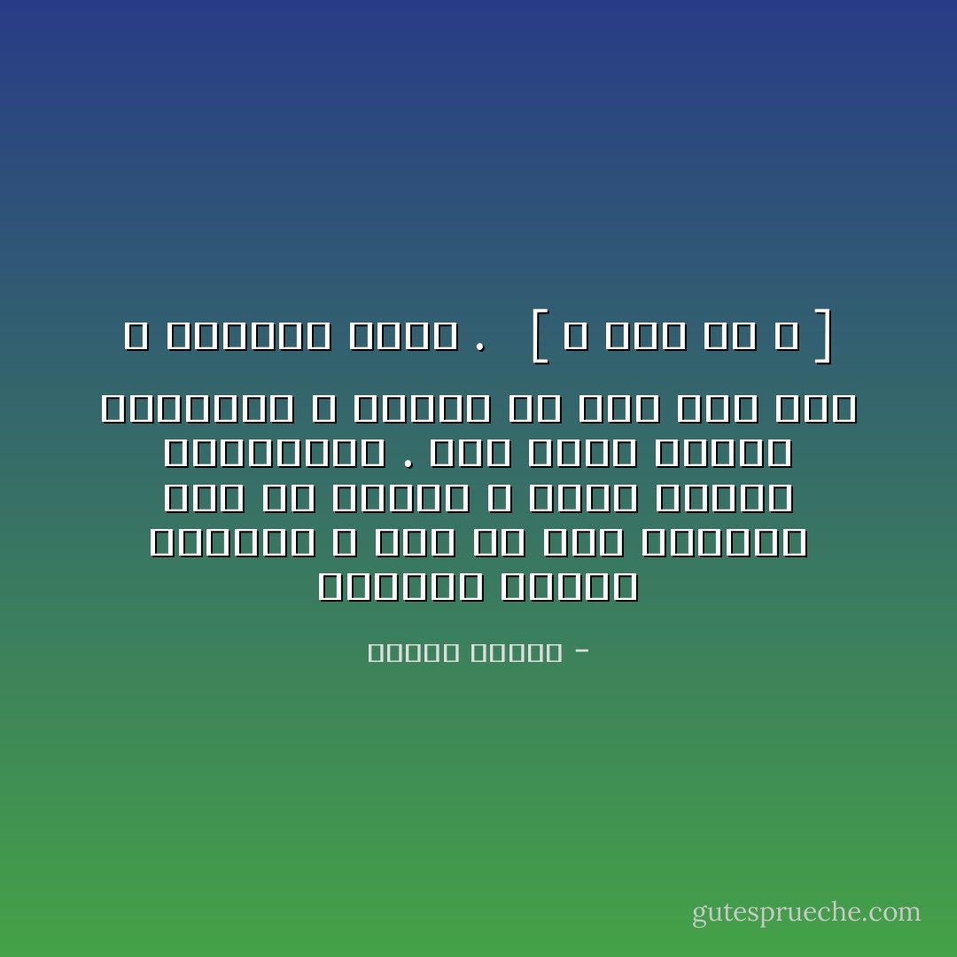 ولماذا يتعدد الكامل ؟ وهل به نقص ليحتاج إلي من يكمله ؟ إنما يتعدد الناقصون .<br />ولو تعدد الالهة لاختلفوا ، ولذهب كل إله بما خلق ، ولفسدت الأرض . <br /><br />[ لا إله إلا الله ] - مصطفى محمود