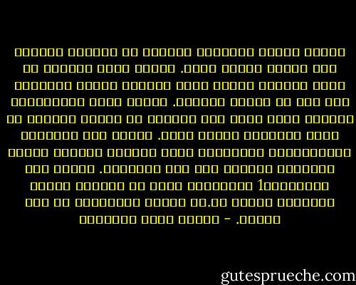 احذري أيتها الشرقية وبالغي في الحذر، واجعلي أخص طباعك الحذر وحده.<br />احذري تمدن أوروبا أن يجعل فضيلتك ثوبًا يوسع ويضيق؛ فلُبس الفضيلة على ذلك هو لبسها وخلعها.<br />احذري فنهم الاجتماعي الخبيث الذي يفرض على النساء في مجالس الرجال أن تؤدي أجسامهن ضريبة الفن.<br />احذري تلك الأنوثة الاجتماعية الظريفة؛ إنها انتهاء المرأة بغاية الظَّرف والرقة إلى إلى الفضيحة.<br />احذري تلك النسائية1 الغزلية؛ إنها في جملتها ترخيص اجتماعي للحرة أن.أن تشارك البَغِيّ في نصف عملها. - مصطفى صادق الرافعي